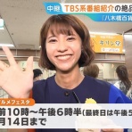 激烈！女子アナニュース