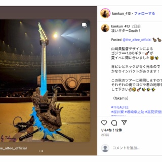 ゴジラまとめ情報　ゴジラボ