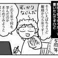 離婚から5年！学んだことと子どもたちの成長【前編】
