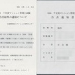 過剰居安思危～資格マニア