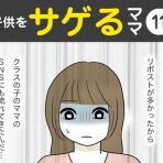 ダンナ様は安月給