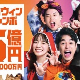 『【画像】宝くじシミュレーターを40億円分回した結果がこちら・・・』の画像