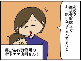 整体師こころんのハートフルライフ#72 保育園？