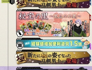 2025年11月の予定が来た！久々の極と新刀剣！ぶんとさ復刻！