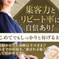 サービスの質に自信あり！最高のお・も・て・な・し！