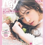 『[再掲] 1月22日発売「Ｒａｙ特別編集 可愛いコがしているおしゃれヘアカタログ 2019 Spring＆Summer」に、大谷映美里・音嶋莉沙・齊藤なぎさ が掲載【イコールラブ、イコラブ】』の画像
