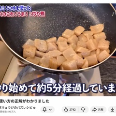 【YouTube料理研究家リュウジのバズレシピ】×ヤマサ醤油　レシピ紹介