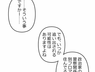 【6話】大判組あれこれ　黎明編