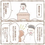 いよかんちの双子育児日記