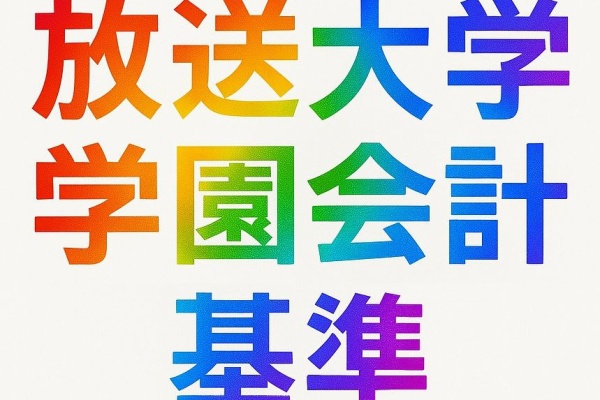 学校法人会計要覧 令和４年版/霞出版社/学校経理研究会（単行本） Amazon.co.jp: 学校経理研究会: 本