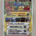 【６月限定】特別な旅が当たる！お得な特典＆限定フェア開催中♪