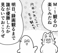 無意識SNSチェッカー