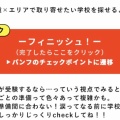 《広告》スタディサプリ進路