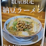 姫路　鶏ガラ冷しラーメン♪《べーちゃん》