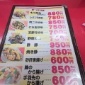 「餃子大学」　福山市霞町