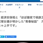 中野龍三Web