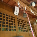 来運神社