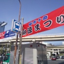 麻布十番祭り