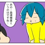 ネトゲやってたら結婚してリアル家族になっちゃった人のブログ