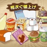 【悲報】電力全10社、一斉に値上げｗｗｗ 	