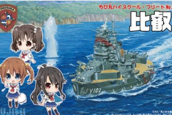 この形なんかいい… - ハイスクール・フリート