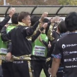 『「素晴らシティ❕」栃木シティ クラブ史上初のJ2リーグ昇格決定‼後半ATのFW吉田篤志のゴールなど3-0で長野に勝利！地域リーグから3年連続昇格』の画像