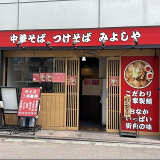 麺好い（めんこい）ブログ