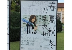 【乃木坂46】フォーシーズンズ今月までだけど皆はもう行ったの？？？