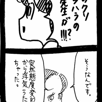 私って若くてかわいいから414