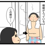 さらの絵日記