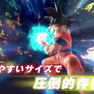 DRAGON BALL SPIRITFLICKS 01　PV動画(36秒)／本日(24日)よりゲームセンターに登場　ドラゴンボール