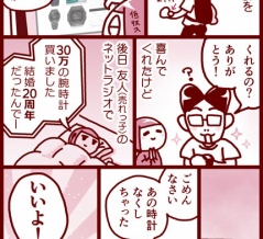 25周年の贈り物