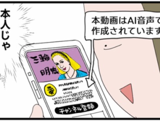 初詣のタブーの動画が流れてきて…【後編】