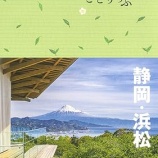 『浜松ドームって』の画像