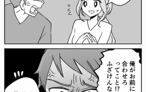 #2【連載】優しいと思っていた彼と同棲したら地獄だった