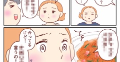 天邪鬼妻と興味なし夫(お)