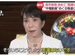 【速報】高市首相、松井健について衝撃発言！！！ マスコミ一気に意気消沈・・・