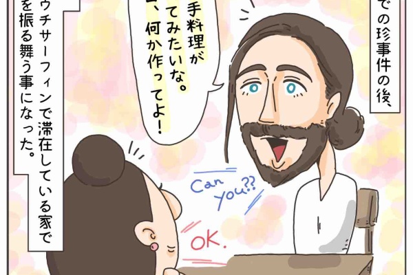 アラサー独女茨道 バックパッカー