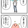 健康的なデブ活　第16話