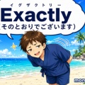 【国会】れいわ・奥田ふみよ「私の考えの方が狂っているんでしょうか」…ネット民「そうです!」