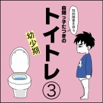 ねぎ漫画ブログ