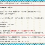 どろろんの花騎士ブロマガ