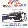 【マレー電撃戦】日本陸軍の快進撃を再現！JWC第5弾を徹底紹介【ウォーゲーム解説】