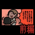 前編【公園からみんなが消えた理由：ゾッとマンガ】