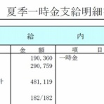 時短父さんの投資生活