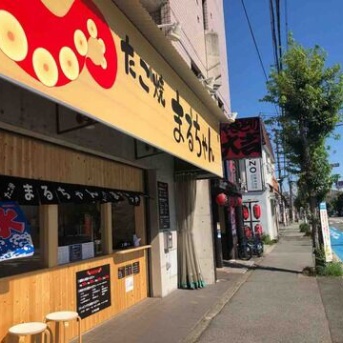 【宝塚市  閉店情報】小林の『たこ焼きまるちゃん』閉店していた