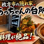 やまでらのぶらりグルメ＆ぶらり日記