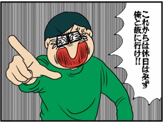 夫にモラハラしてます-456-チーチーうるせえよ