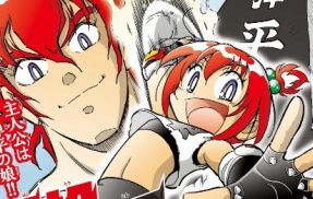 【画像】ドッジ弾平のお色気続編漫画『ドッジ弾子』、小学生女児の中まで丸見え！　公式が前代未聞の画像を投稿して皆が新たな性癖に目覚めてしまうｗｗｗｗ