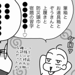 次男が唯一忘れなかったもの